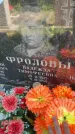 Захоронение ID 6341257