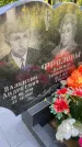 Захоронение ID 6341259