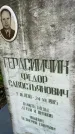 Захоронение ID 6341261