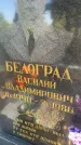 Захоронение ID 6341267