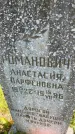 Захоронение ID 6341269