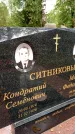 Захоронение ID 6341273