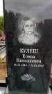 Захоронение ID 6341275