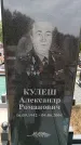 Захоронение ID 6341278