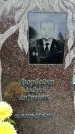 Захоронение ID 6341282