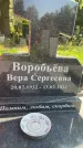 Захоронение ID 6341283