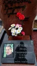 Захоронение ID 6341286