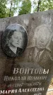 Захоронение ID 6341293