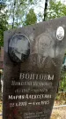 Захоронение ID 6341296