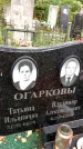 Захоронение ID 6341300