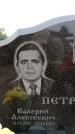 Захоронение ID 6341304