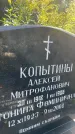 Захоронение ID 6341306