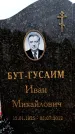 Захоронение ID 6341311