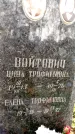 Захоронение ID 6341309