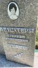 Захоронение ID 6341316