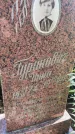 Захоронение ID 6341320