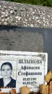 Захоронение ID 6341318