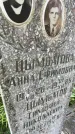 Захоронение ID 6341323