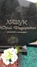Захоронение ID 6341324