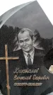 Захоронение ID 6341326
