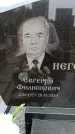 Захоронение ID 6341328
