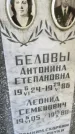 Захоронение ID 6341331