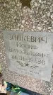 Захоронение ID 6341335