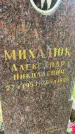 Захоронение ID 6341339