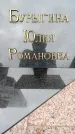Захоронение ID 6341338