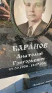 Захоронение ID 6341342