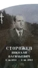 Захоронение ID 6341343