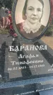Захоронение ID 6341344