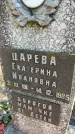 Захоронение ID 6341350