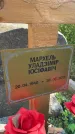 Захоронение ID 6341351