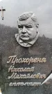 Захоронение ID 6341359