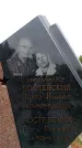 Захоронение ID 6341365