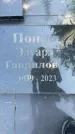 Захоронение ID 6341363