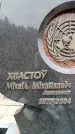 Захоронение ID 6341367