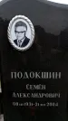 Захоронение ID 6341370
