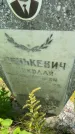 Захоронение ID 6341382