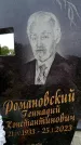 Захоронение ID 6341381