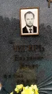 Захоронение ID 6341383