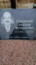 Захоронение ID 6341384