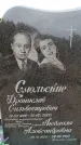 Захоронение ID 6341390