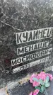 Захоронение ID 6341387