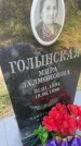 Захоронение ID 6341388