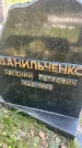 Захоронение ID 6341389