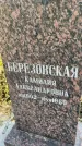 Захоронение ID 6341395