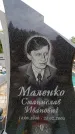 Захоронение ID 6341397