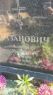 Захоронение ID 6341401